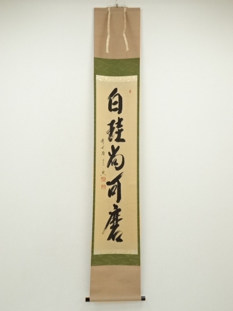 Paintings & Calligraphy